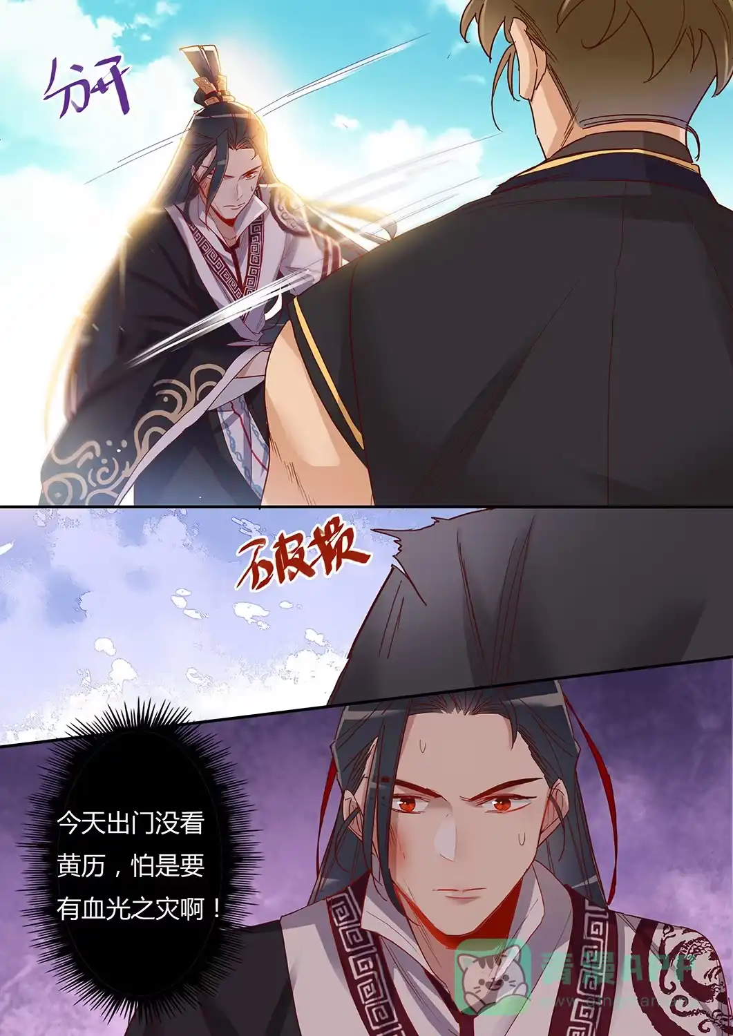 《天才宝贝的腹黑嫡娘》第46话 比武不打脸 第6页