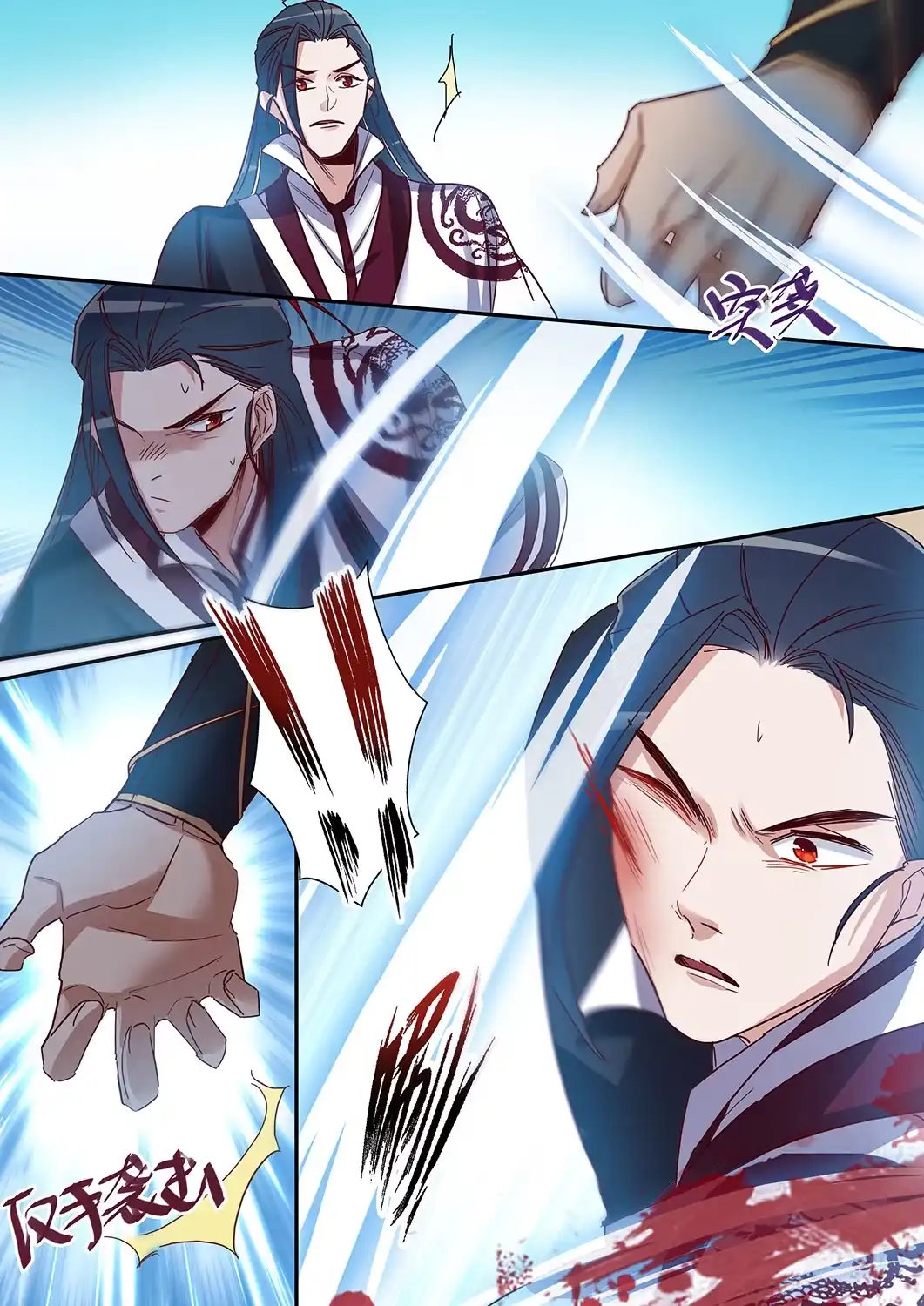 《天才宝贝的腹黑嫡娘》第46话 比武不打脸 第8页