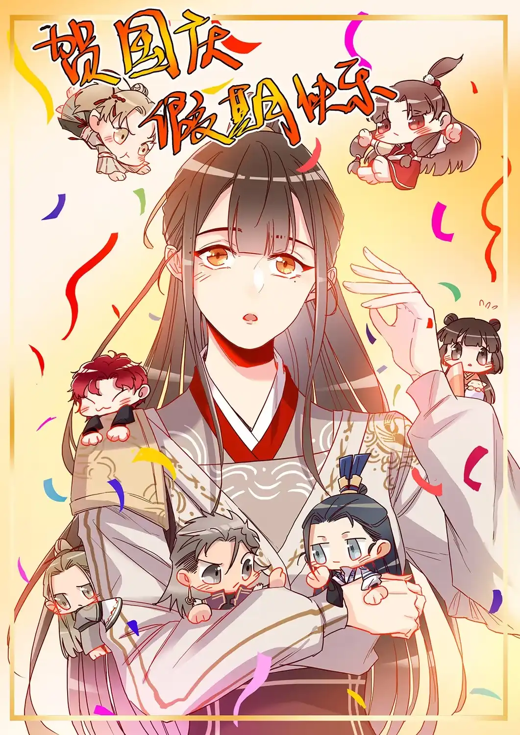 《天才宝贝的腹黑嫡娘》第47话 不准动他 第12页