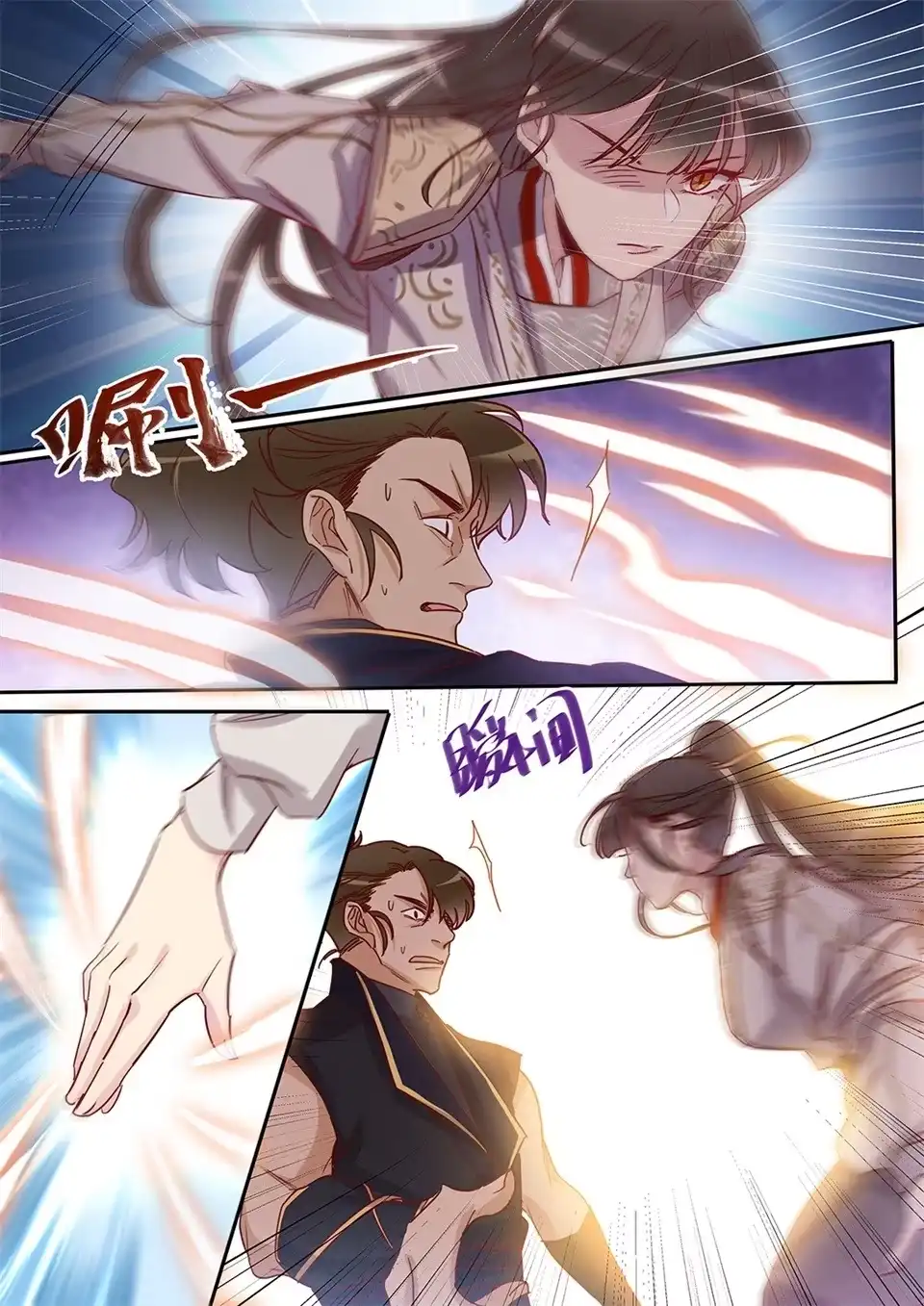 《天才宝贝的腹黑嫡娘》第48话 找死的是你 第4页