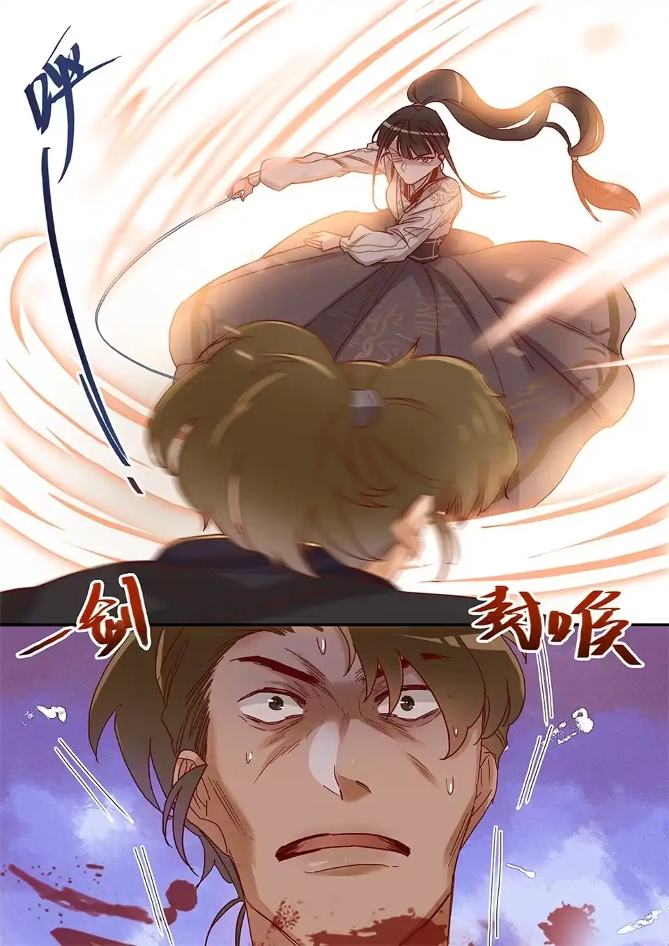 《天才宝贝的腹黑嫡娘》第48话 找死的是你 第12页