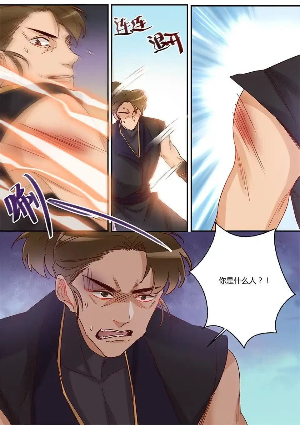 《天才宝贝的腹黑嫡娘》第48话 找死的是你 第5页