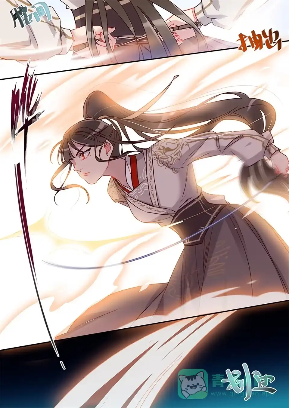 《天才宝贝的腹黑嫡娘》第48话 找死的是你 第11页