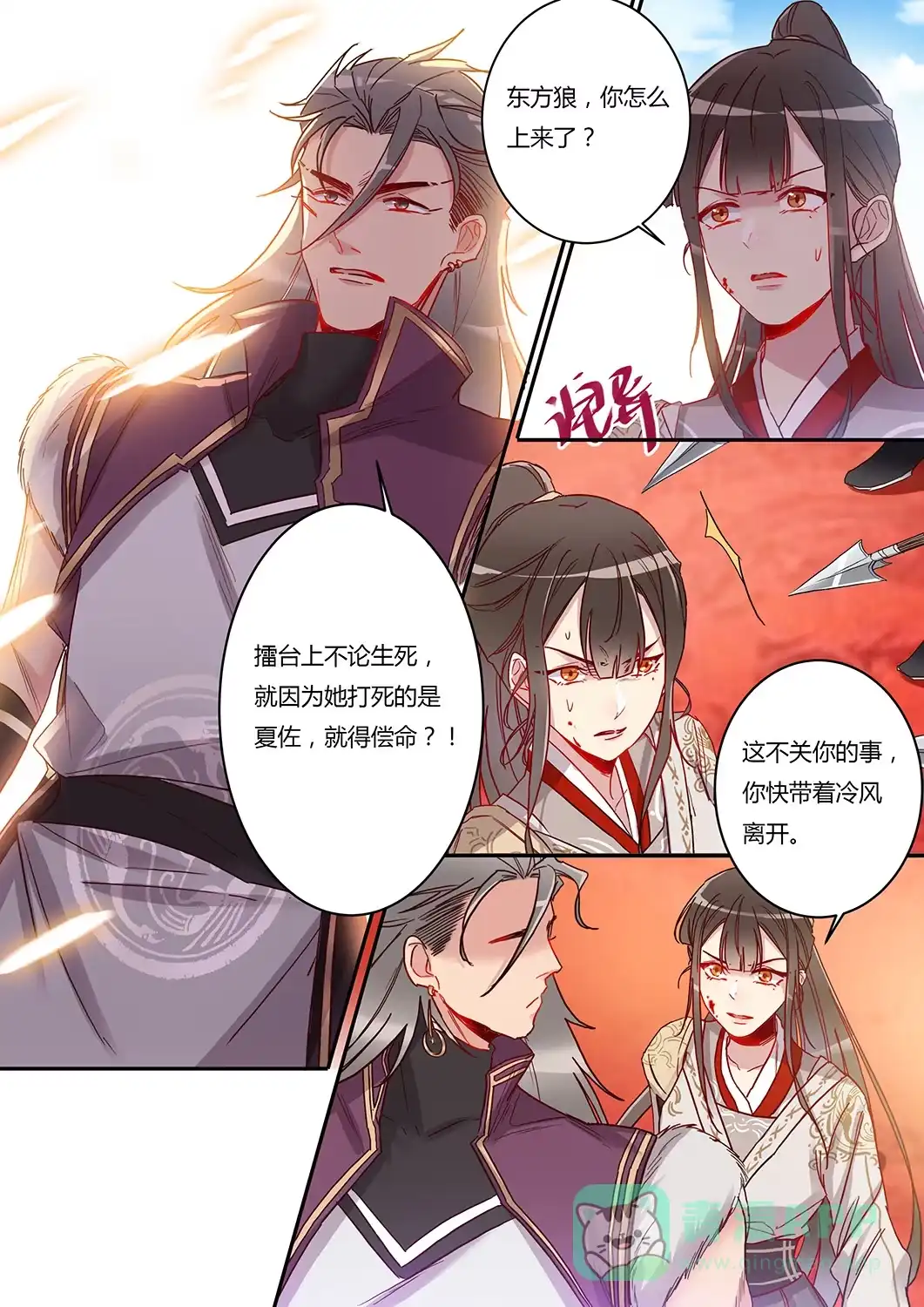 《天才宝贝的腹黑嫡娘》第49话 迎敌 第6页