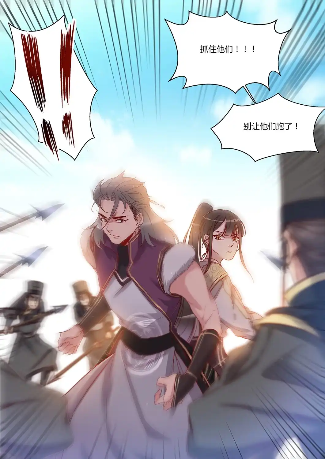 《天才宝贝的腹黑嫡娘》第49话 迎敌 第8页