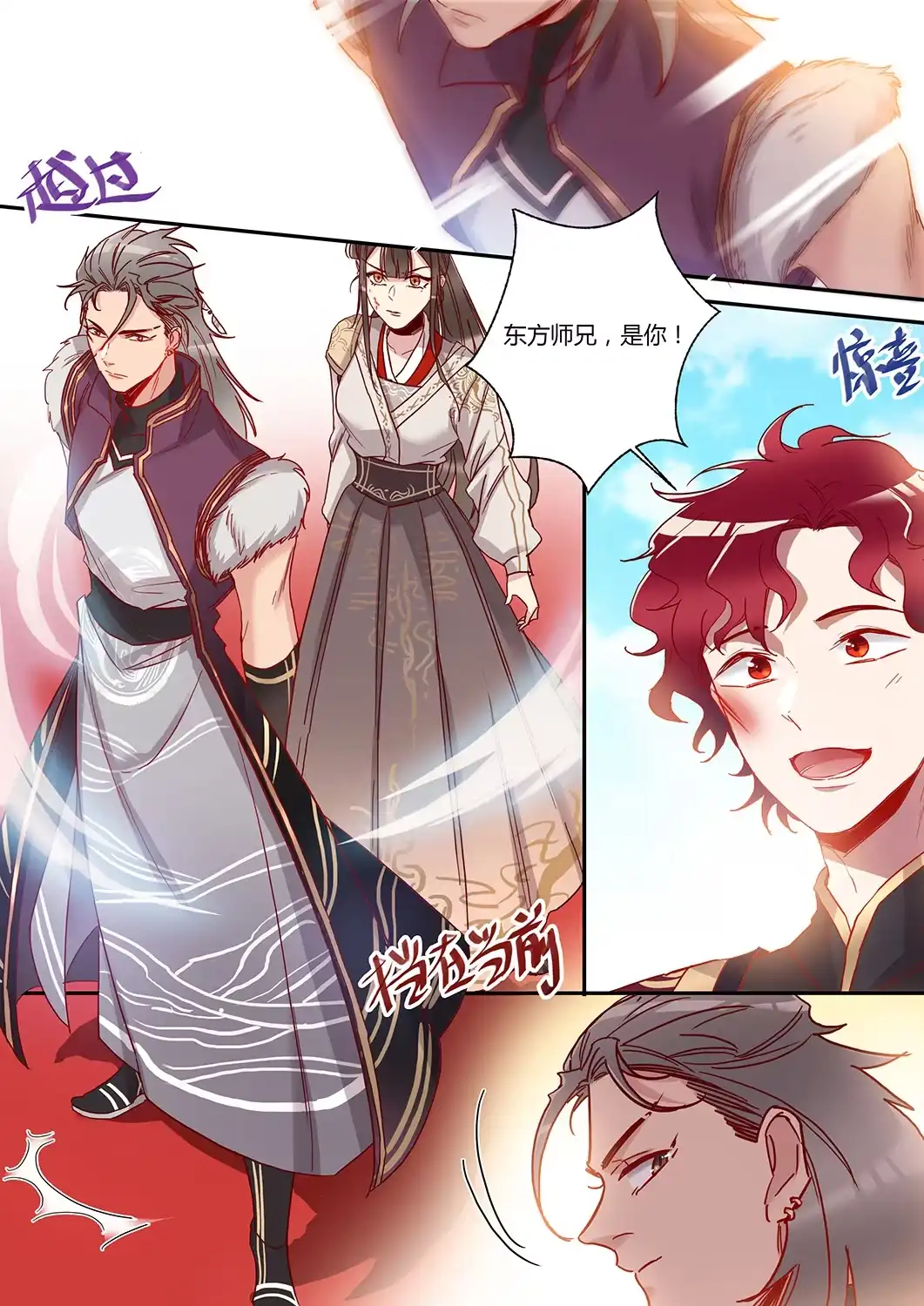 《天才宝贝的腹黑嫡娘》第49话 迎敌 第5页