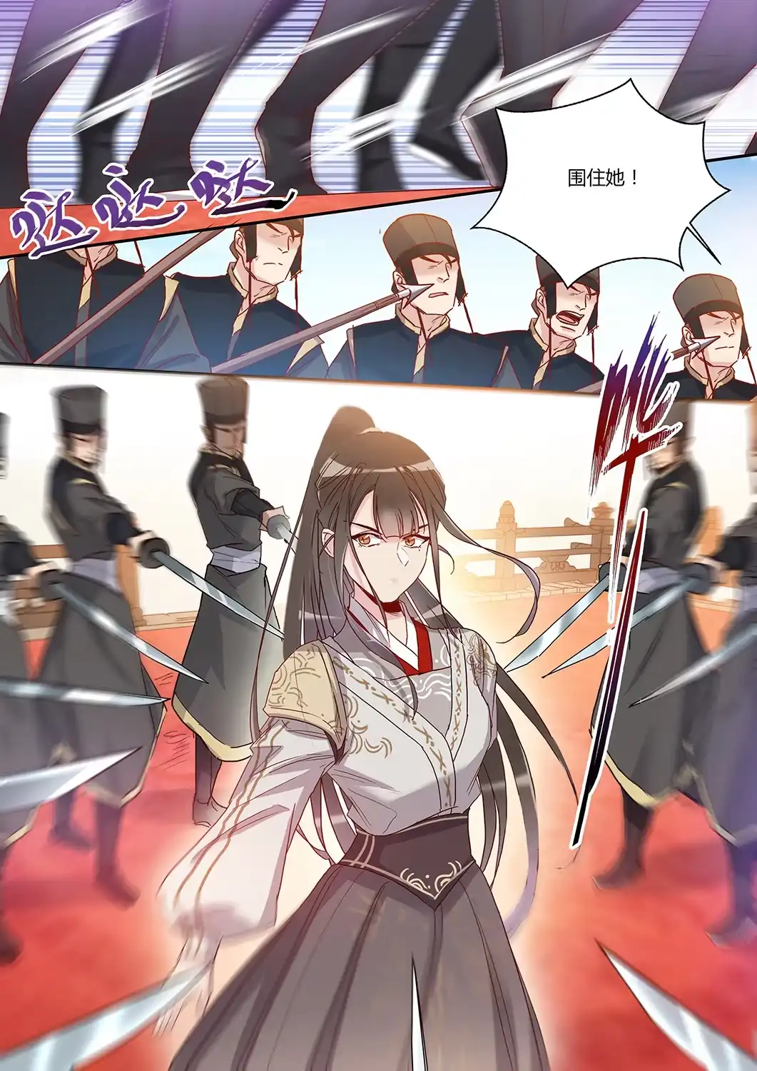 《天才宝贝的腹黑嫡娘》第49话 迎敌 第4页