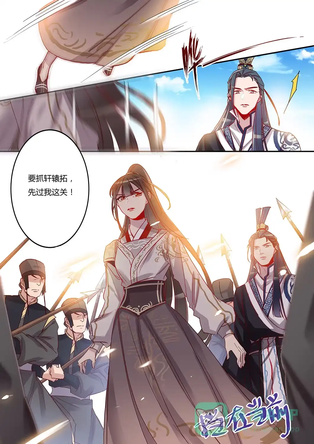《天才宝贝的腹黑嫡娘》第50话 假皇帝 第6页