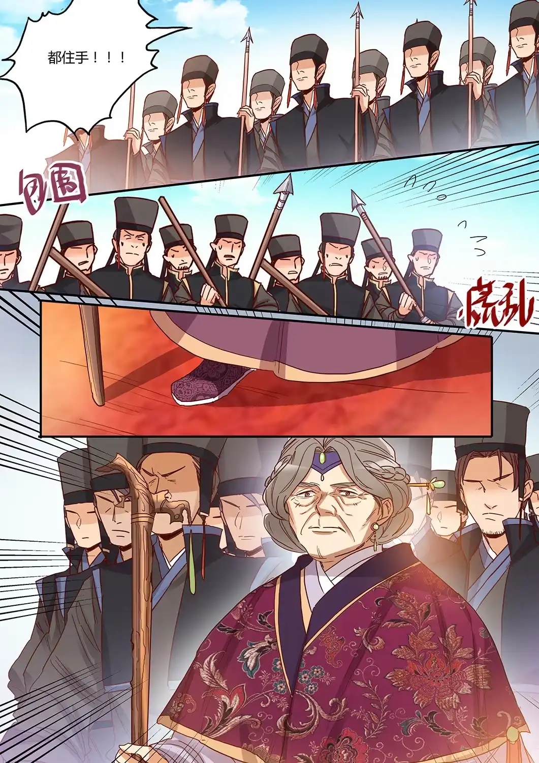 《天才宝贝的腹黑嫡娘》第51话 最后的疯狂 第2页