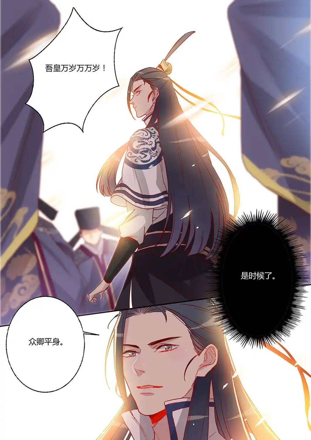 《天才宝贝的腹黑嫡娘》第52话 最终回 第15页