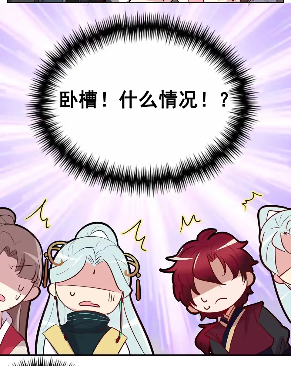 《天才宝贝的腹黑嫡娘》第53话 第20页