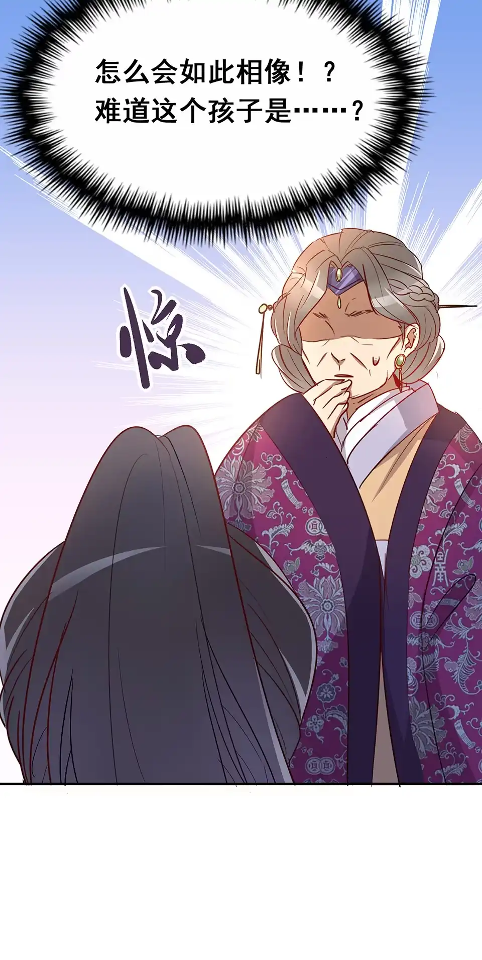 《天才宝贝的腹黑嫡娘》第53话 第27页