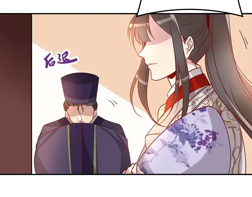 《天才宝贝的腹黑嫡娘》第53话 第5页