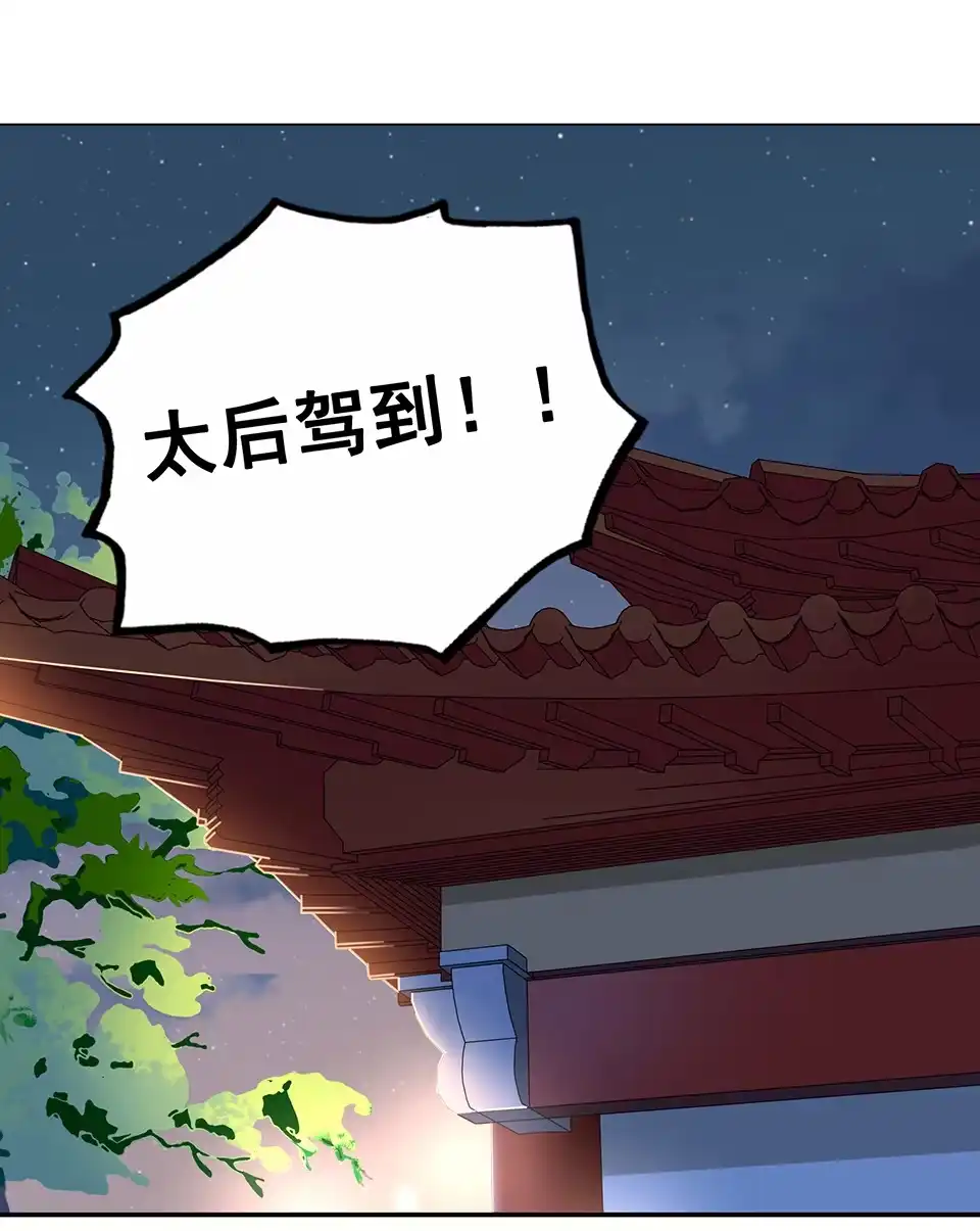 《天才宝贝的腹黑嫡娘》第53话 第22页