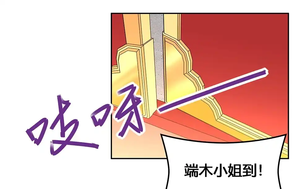 《天才宝贝的腹黑嫡娘》第53话 第4页