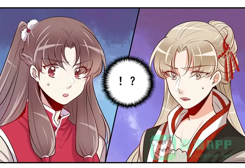 《天才宝贝的腹黑嫡娘》第53话 第11页