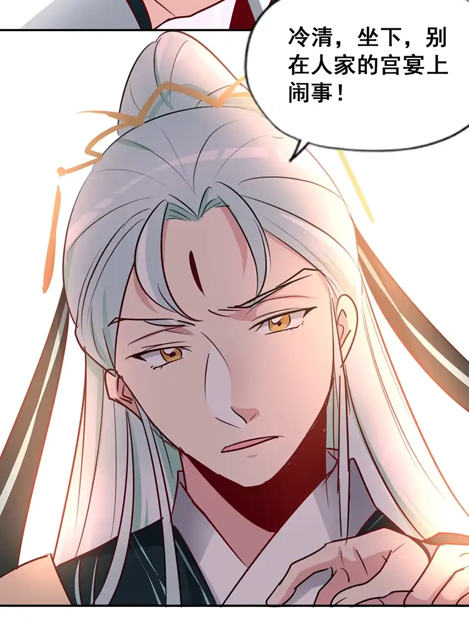 《天才宝贝的腹黑嫡娘》第54话 第19页