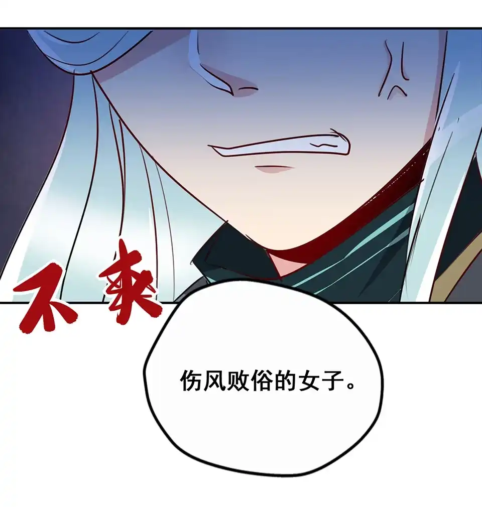 《天才宝贝的腹黑嫡娘》第54话 第12页