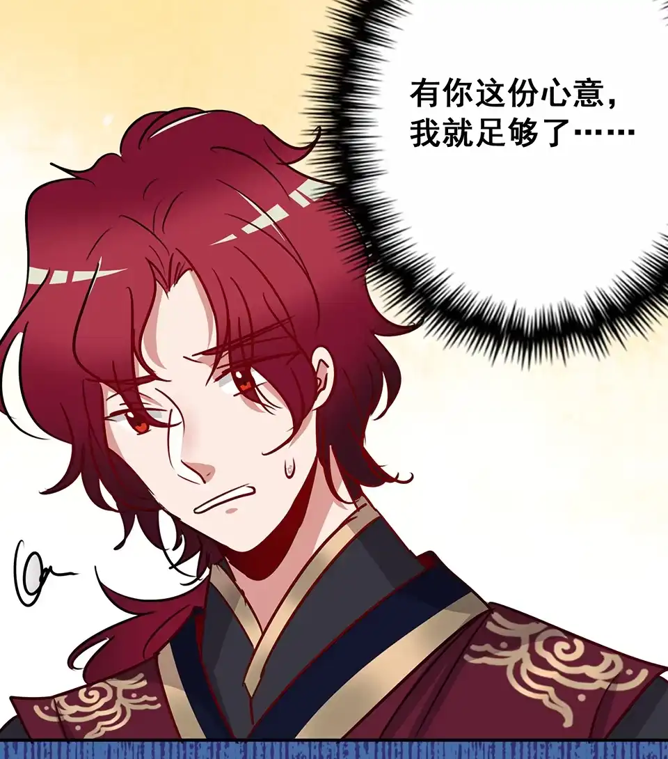 《天才宝贝的腹黑嫡娘》第54话 第25页