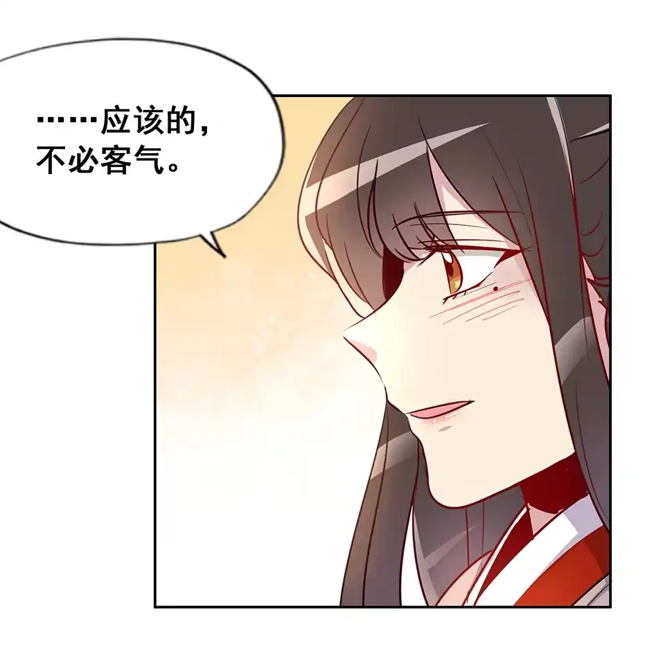 《天才宝贝的腹黑嫡娘》第54话 第9页