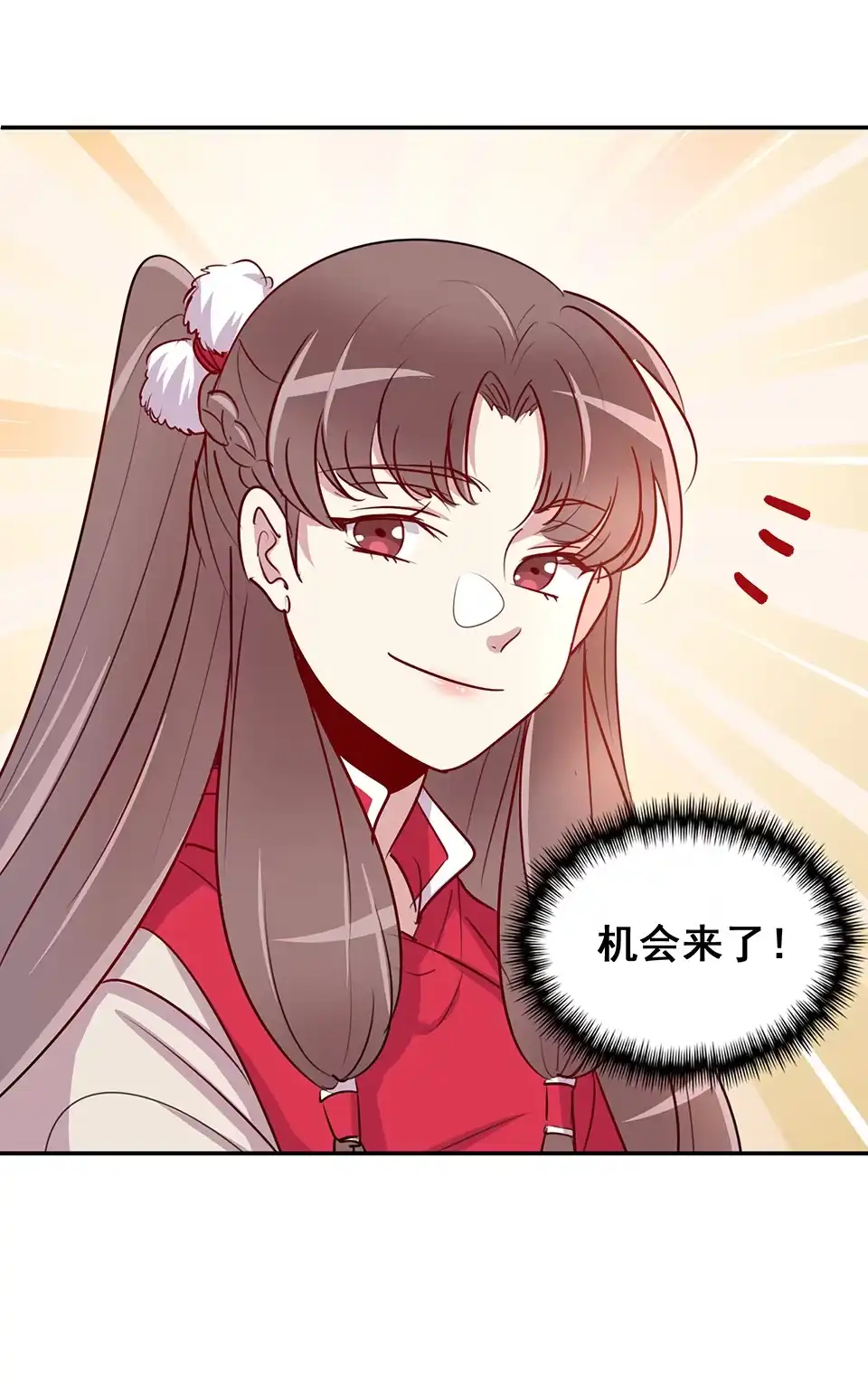 《天才宝贝的腹黑嫡娘》第54话 第13页