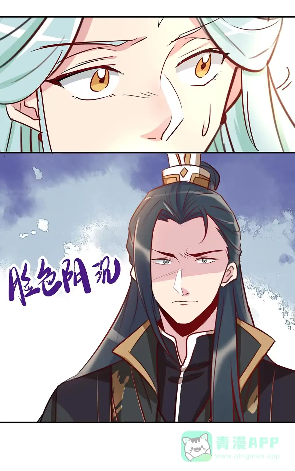 《天才宝贝的腹黑嫡娘》第54话 第21页