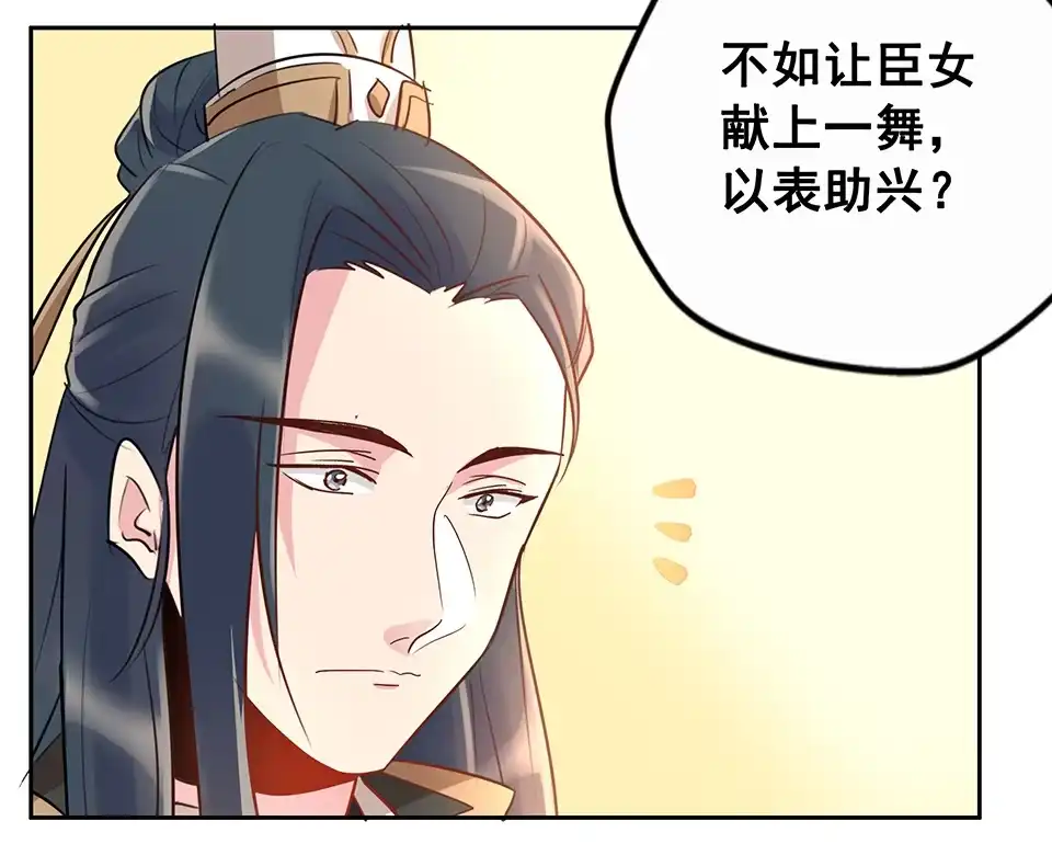 《天才宝贝的腹黑嫡娘》第54话 第28页
