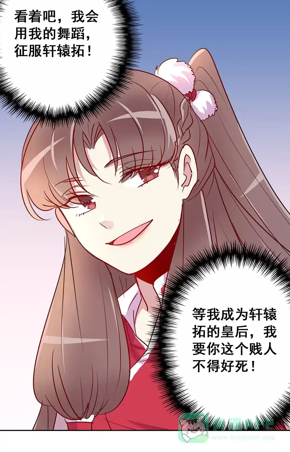 《天才宝贝的腹黑嫡娘》第54话 第31页
