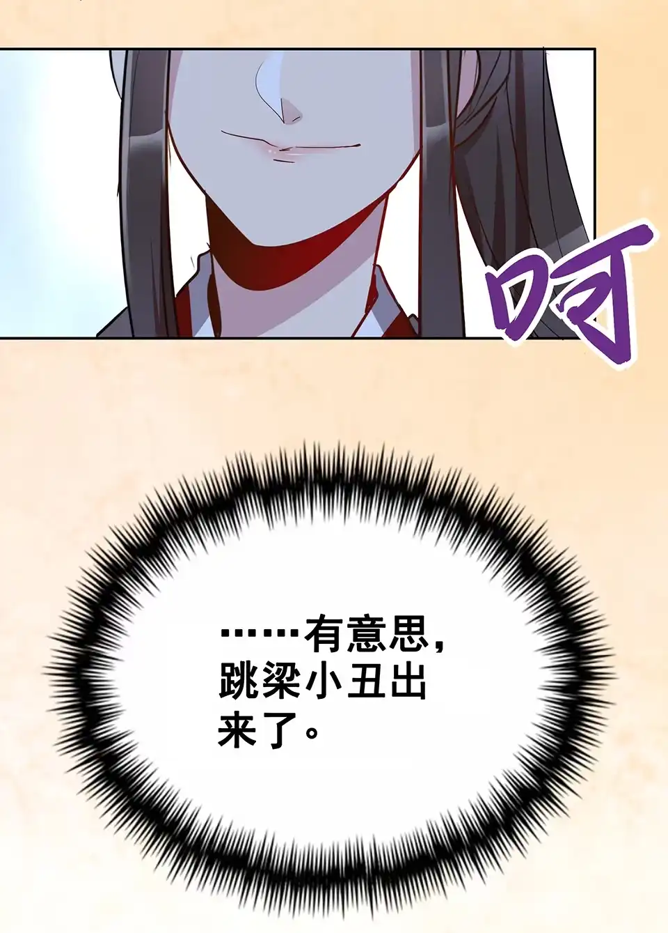 《天才宝贝的腹黑嫡娘》第54话 第33页