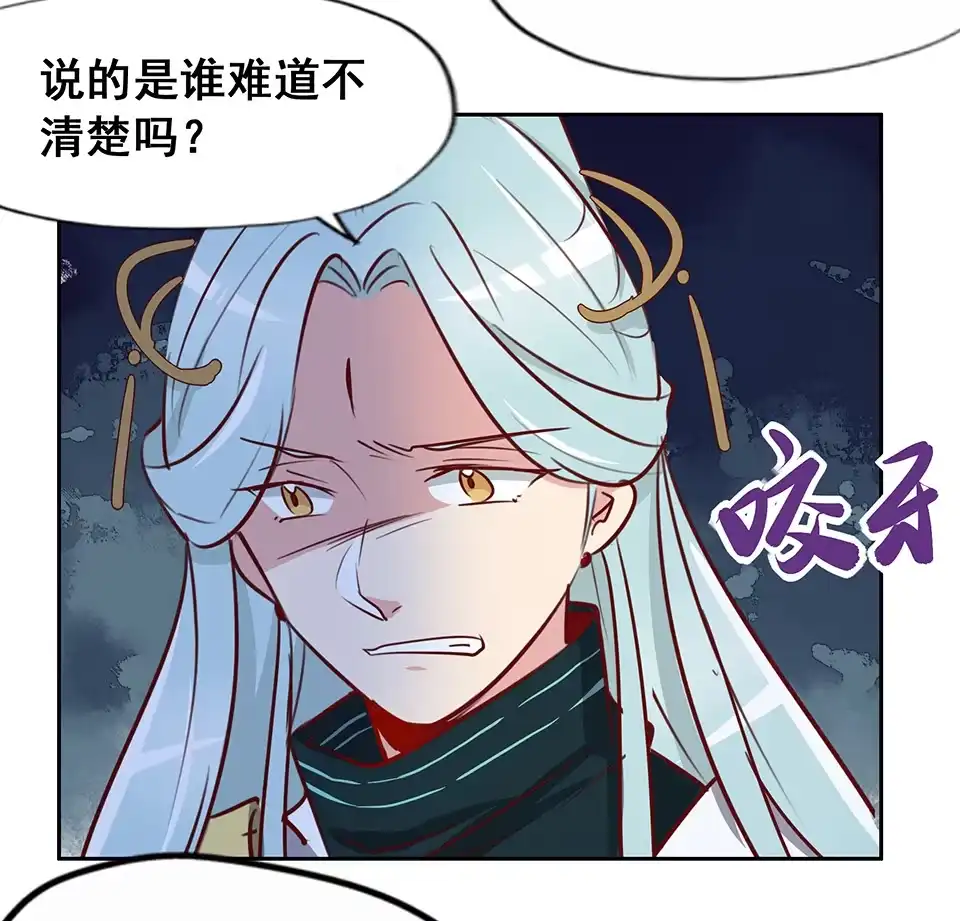 《天才宝贝的腹黑嫡娘》第54话 第15页