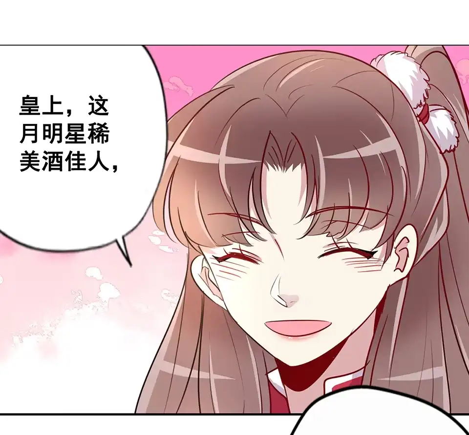 《天才宝贝的腹黑嫡娘》第54话 第27页