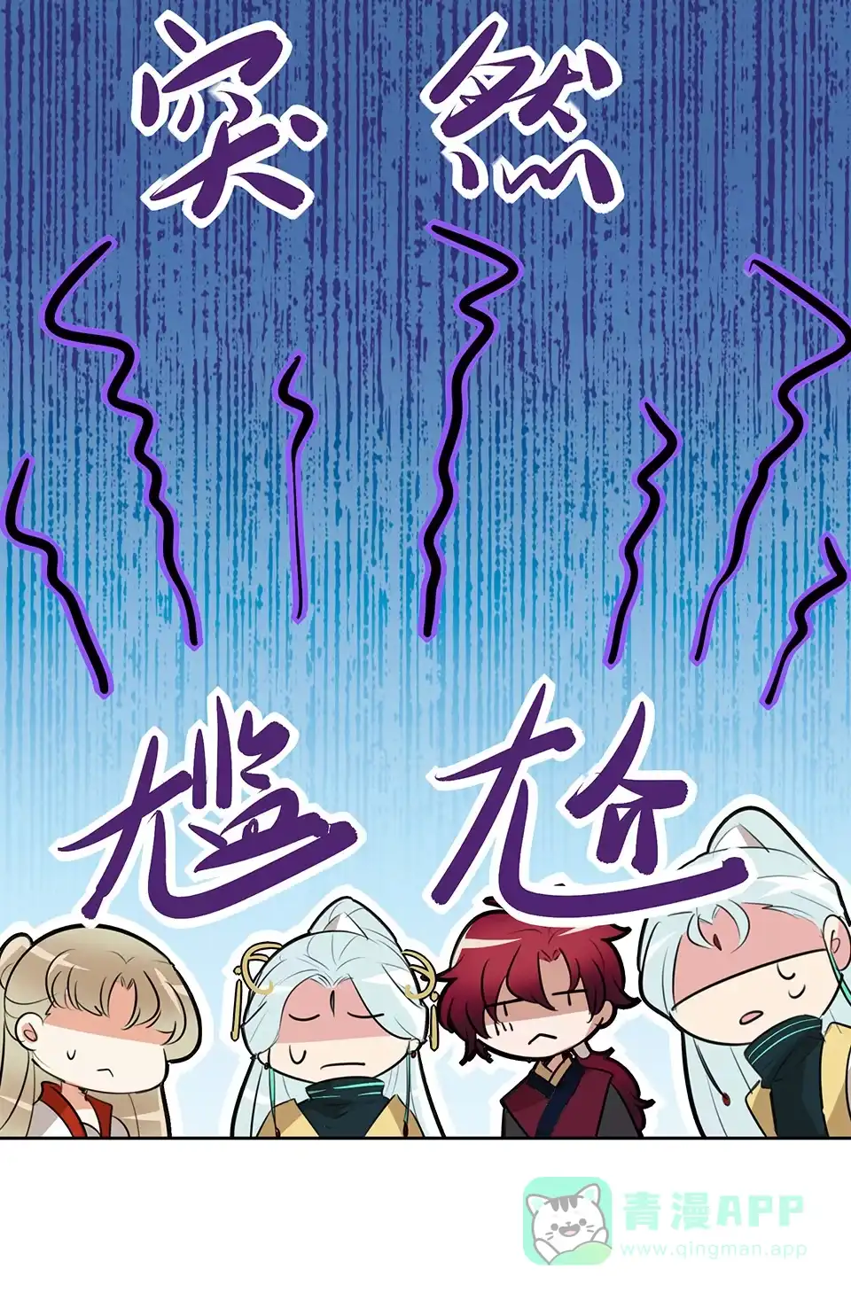 《天才宝贝的腹黑嫡娘》第54话 第26页