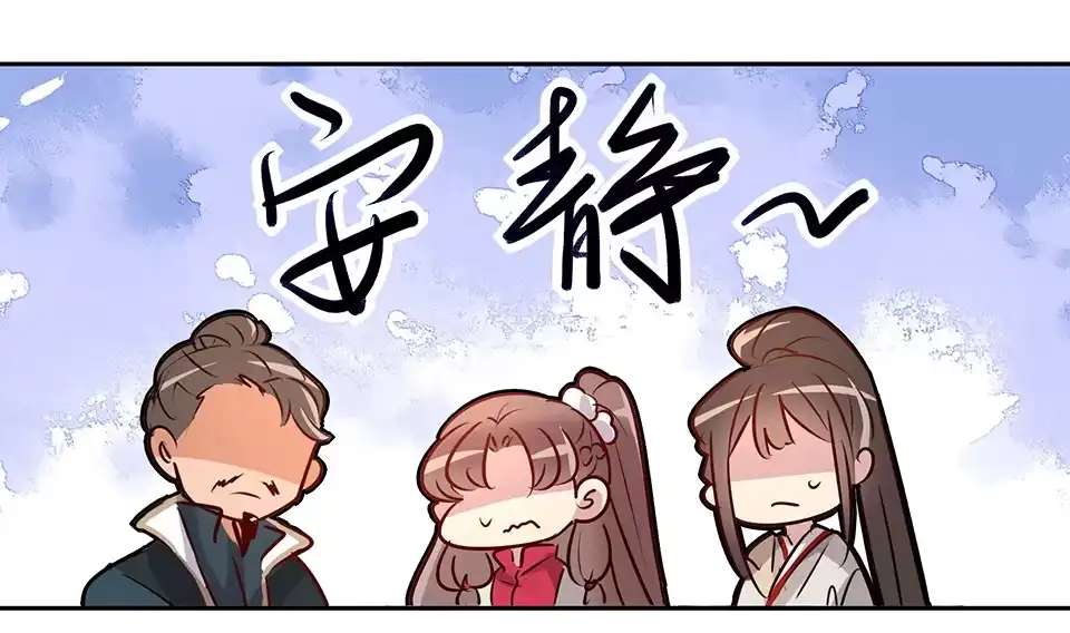 《天才宝贝的腹黑嫡娘》第55话 第32页