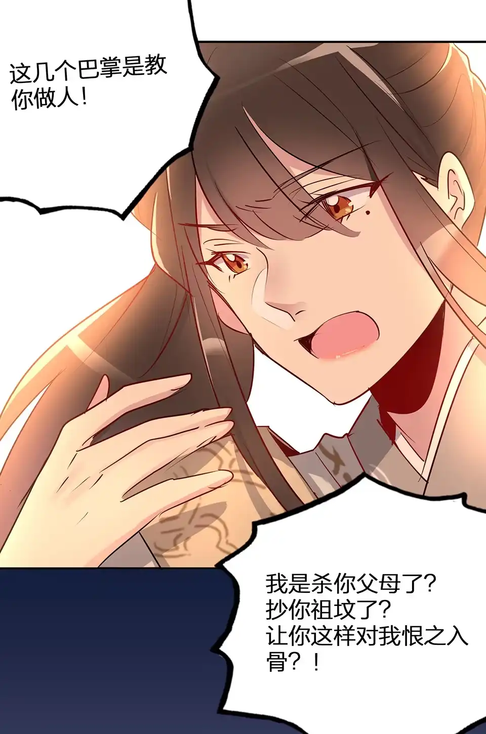 《天才宝贝的腹黑嫡娘》第55话 第24页