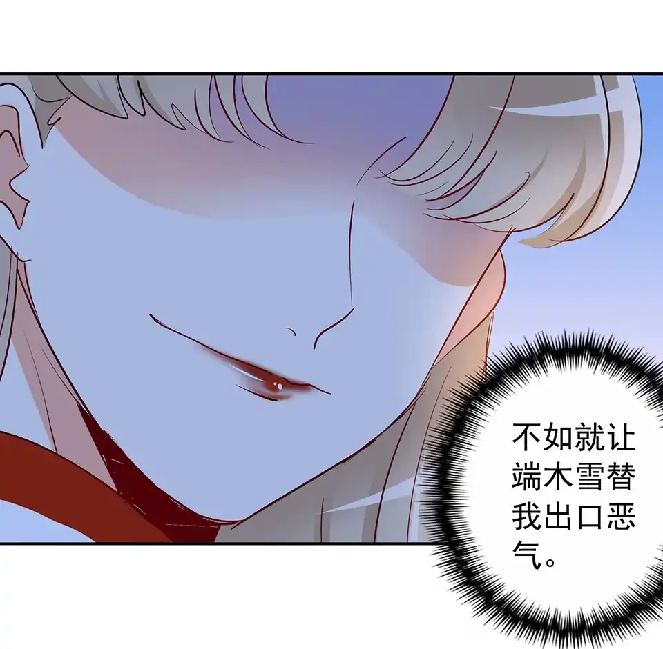 《天才宝贝的腹黑嫡娘》第55话 第12页