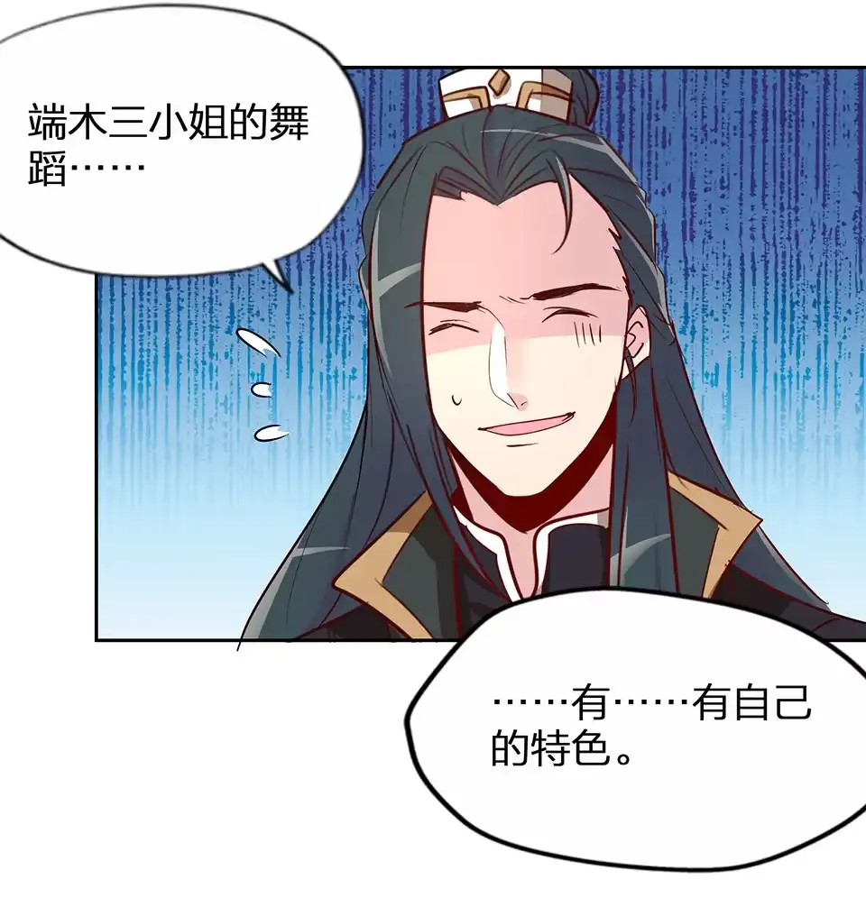 《天才宝贝的腹黑嫡娘》第55话 第5页