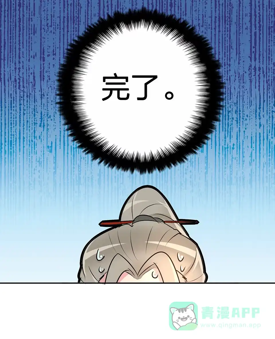 《天才宝贝的腹黑嫡娘》第55话 第21页