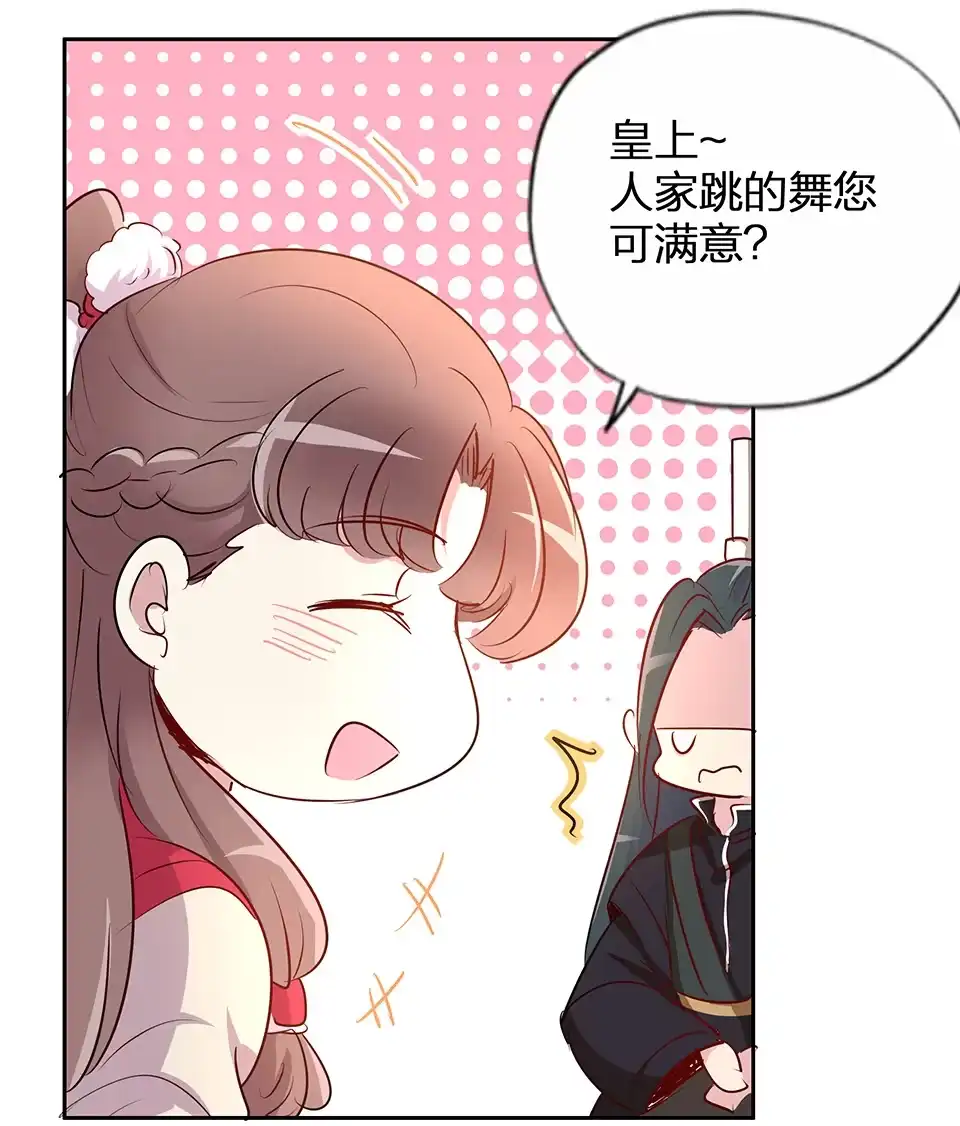 《天才宝贝的腹黑嫡娘》第55话 第4页