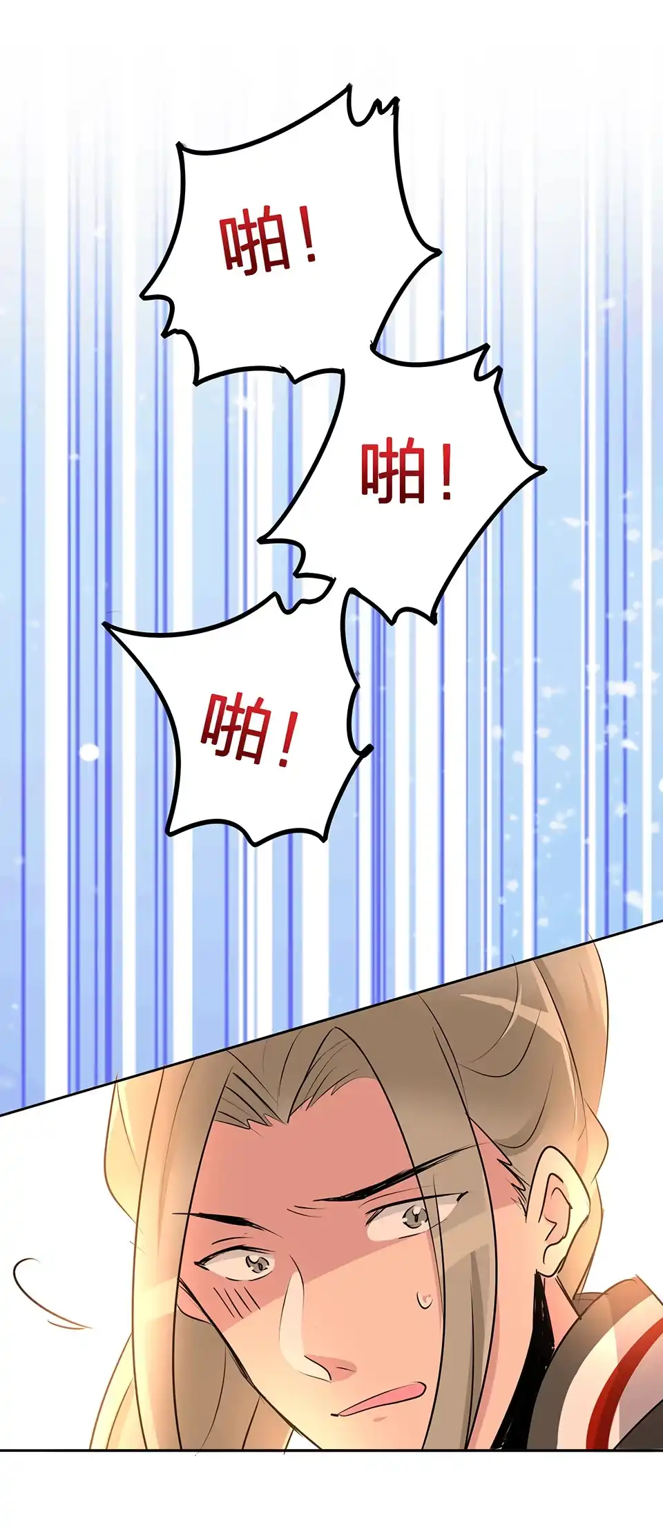 《天才宝贝的腹黑嫡娘》第55话 第22页