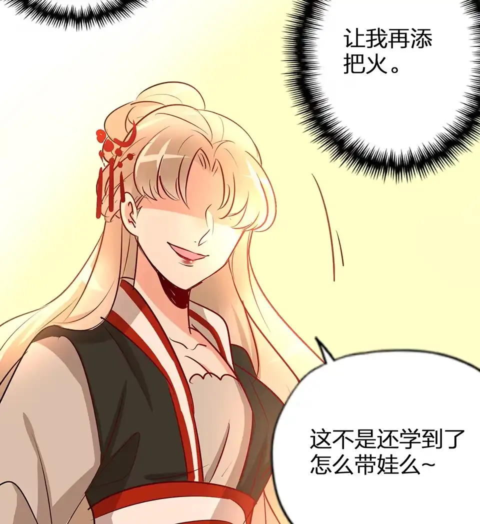 《天才宝贝的腹黑嫡娘》第55话 第17页