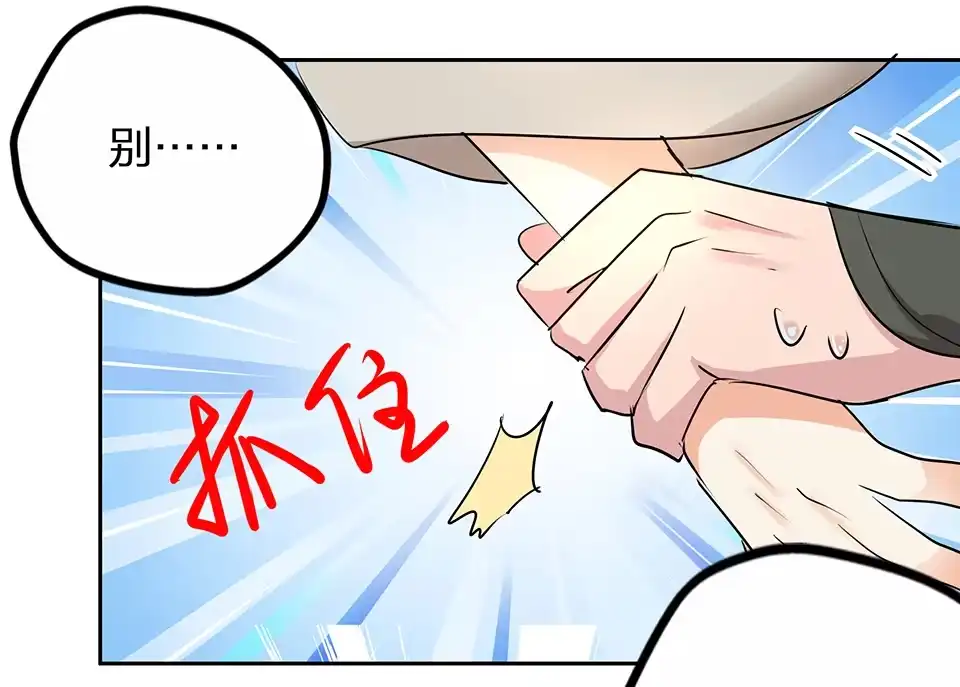 《天才宝贝的腹黑嫡娘》第55话 第19页