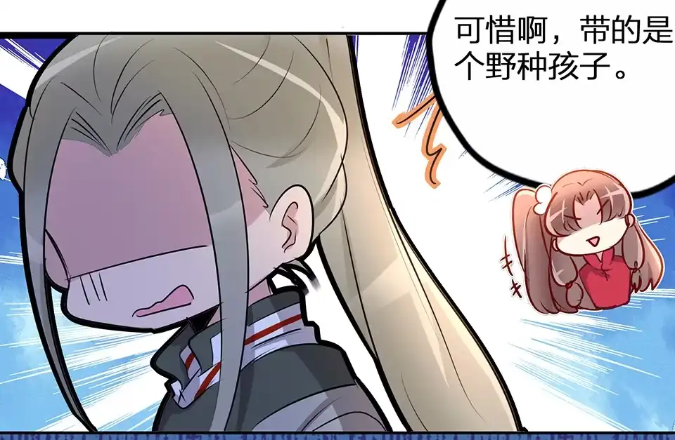 《天才宝贝的腹黑嫡娘》第55话 第20页