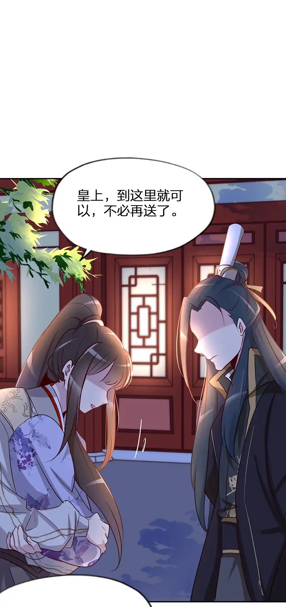 《天才宝贝的腹黑嫡娘》第56话 第7页