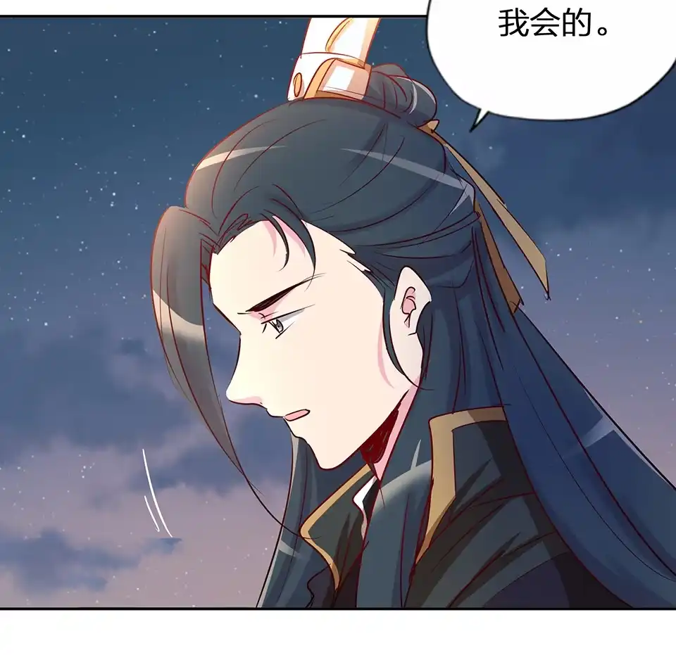 《天才宝贝的腹黑嫡娘》第56话 第15页