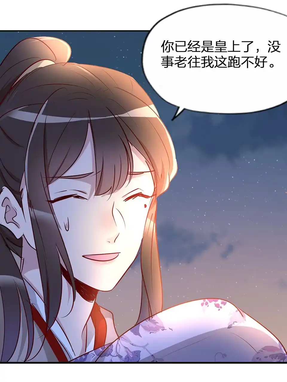 《天才宝贝的腹黑嫡娘》第56话 第9页