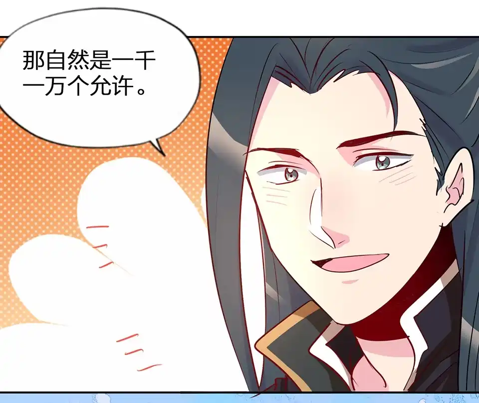 《天才宝贝的腹黑嫡娘》第56话 第12页