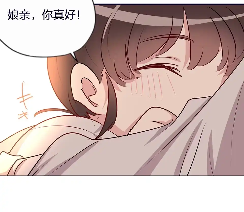 《天才宝贝的腹黑嫡娘》第57话 第34页