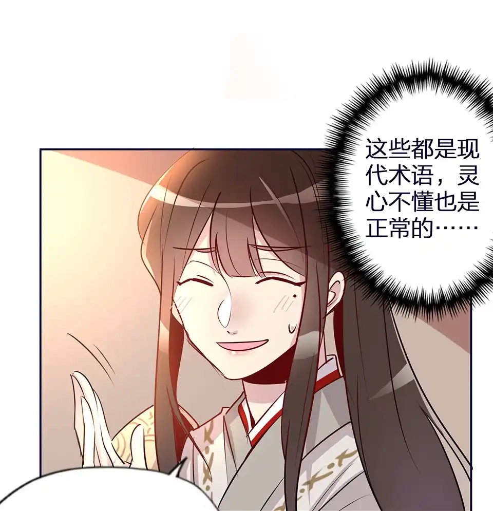 《天才宝贝的腹黑嫡娘》第57话 第7页