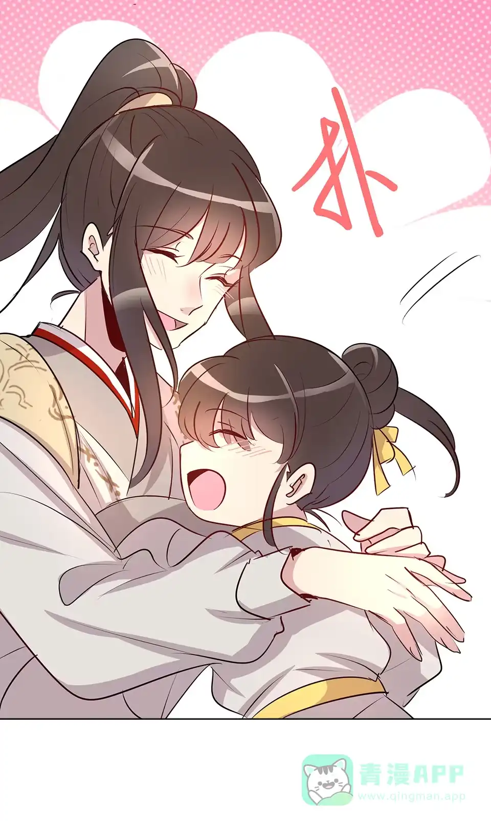 《天才宝贝的腹黑嫡娘》第57话 第11页