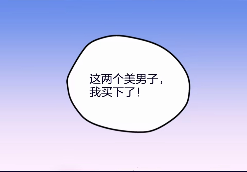 《天才宝贝的腹黑嫡娘》第58话 第17页